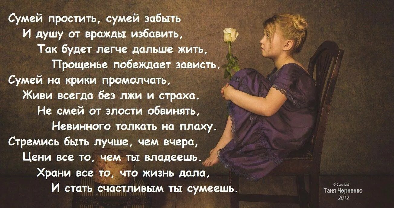 Как забыть бывших друзей. Умение прощать и забывать обиды. уметь просить прощения и прощать. научитесь прощать обиды. простить и забыть.