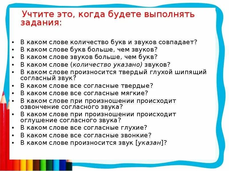 Слово анализ составить слова. 150 Слов это сколько. 120 Слов это сколько. 250 300 Слов это сколько. 200-300 Слов это сколько страниц.