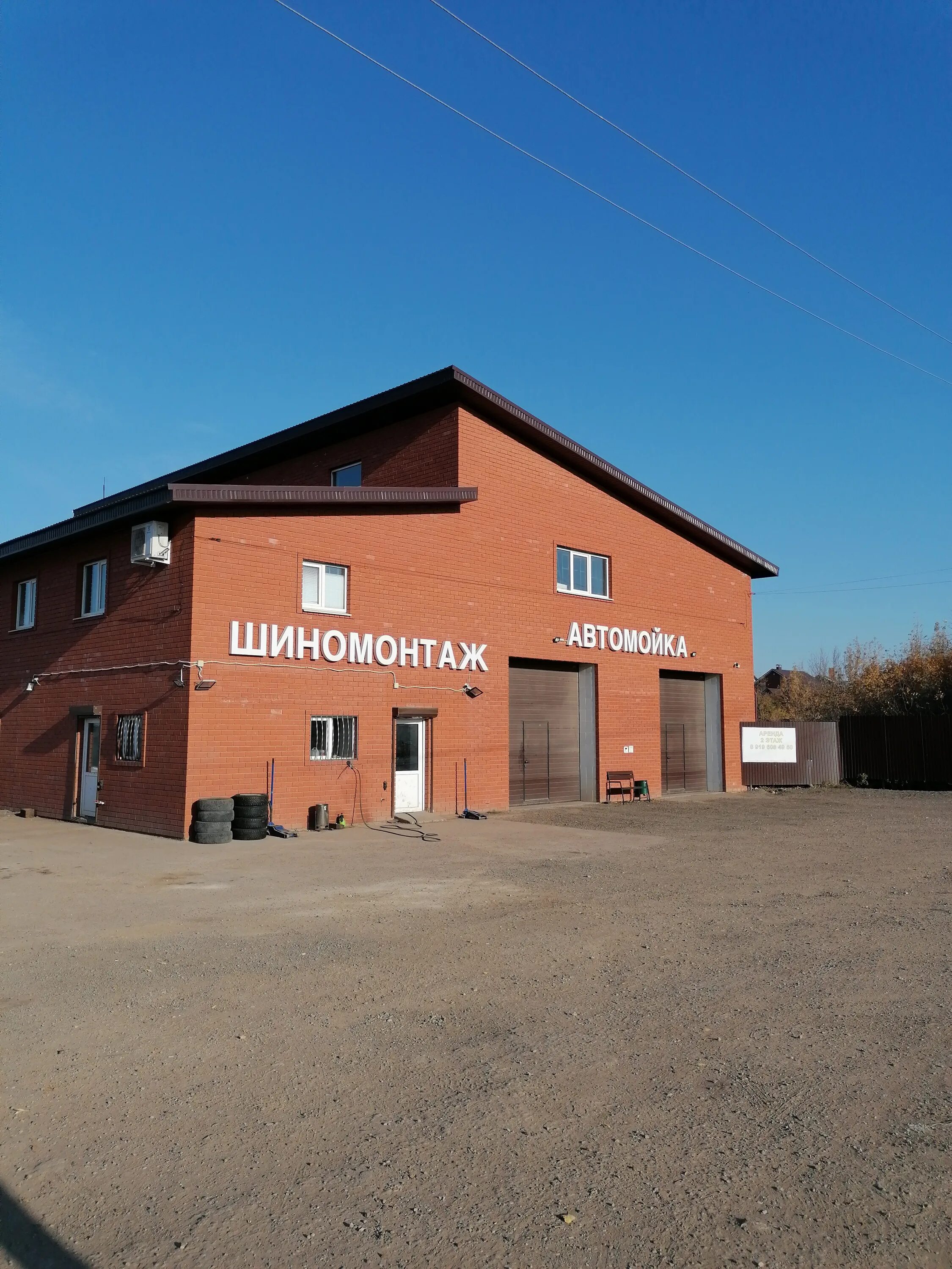 заречная 16. шиномонтаж уфа. шиномонтаж заречный. джанкой улица толстого. автомойка мезенское.