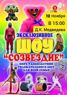 Афиша брянск сегодня
