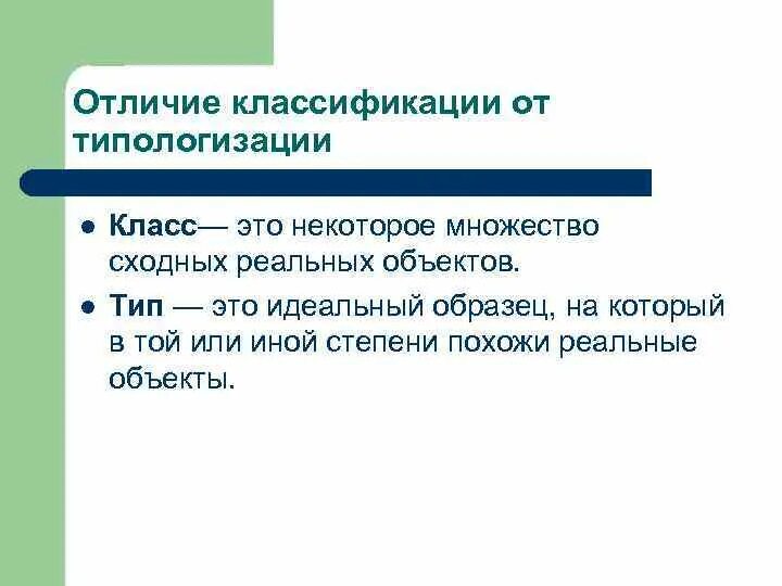 Пустое множество бесконечное множество конечное. Класс это некоторое множество. Объединение с пустым множеством. Функция задана если каждому значению. Пересечение множеств пустое множество.