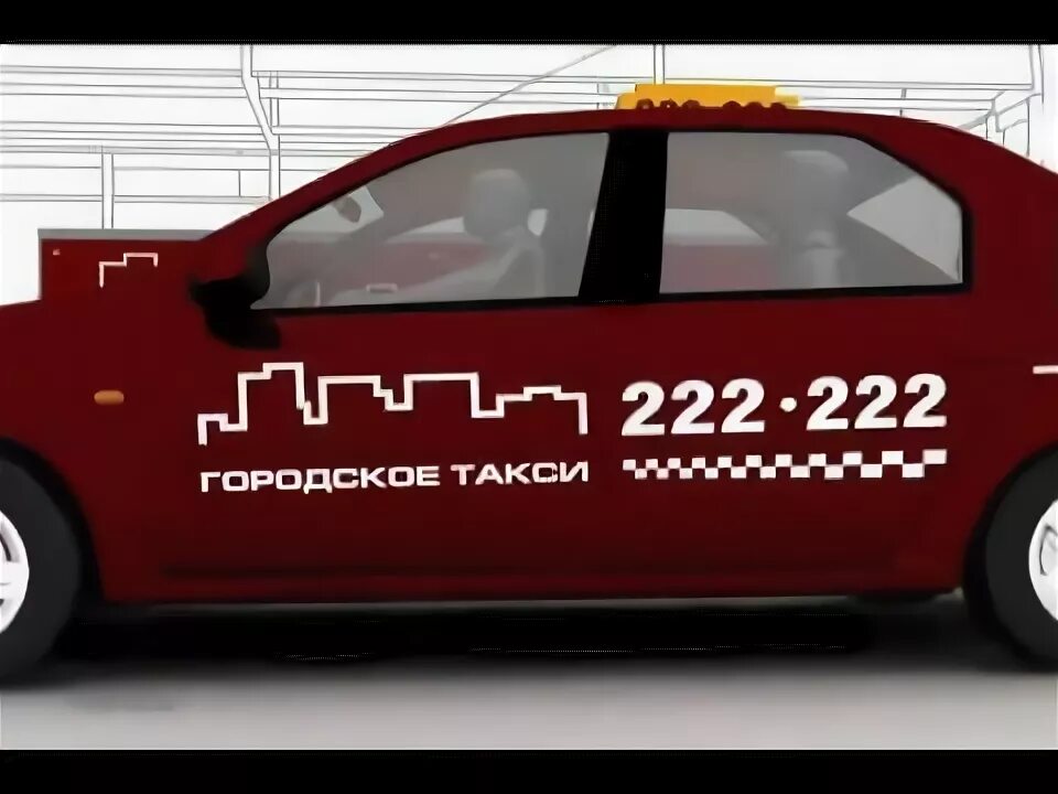 Брянское такси телефоны. 222 222 Такси Брянск. Городское такси. Городское такси Брянск. Брянское городское такси.