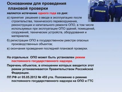 Дата на основании провел