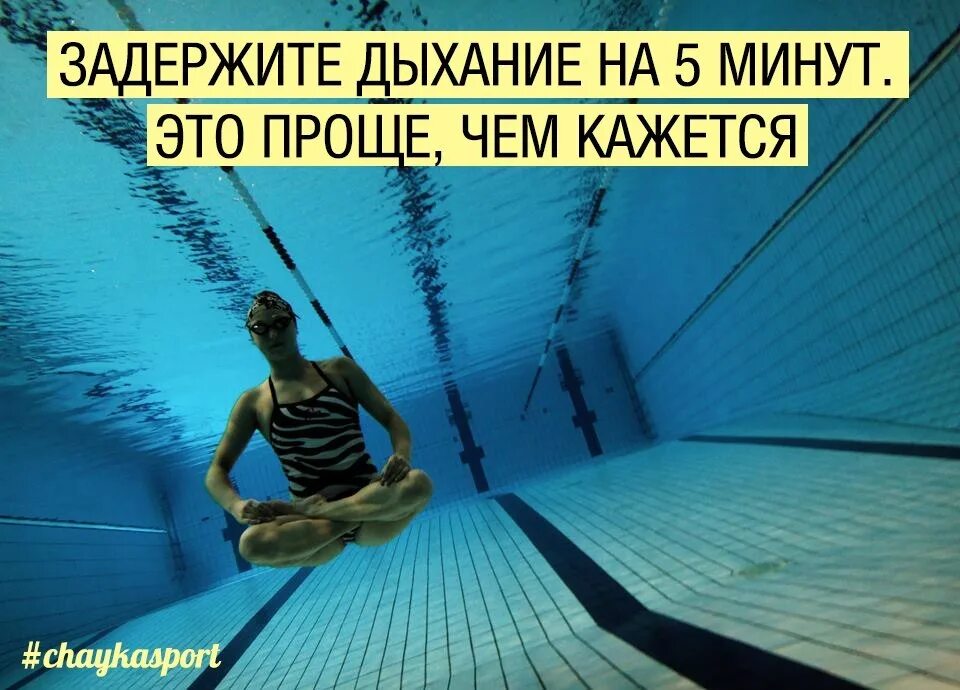 Задержка дыхания под водой. Упражнения для задержки дыхания под водой. Человек задерживает дыхание под водой. Задержка дыхания в плавании.