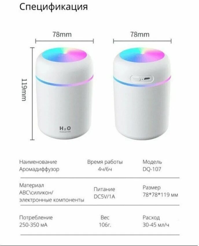 H20 humidifier. Увлажнитель воздуха h2o. увлажнитель воздуха mini usb humidifier. ultrasonic aroma diffuser для авто. увлажнитель mini humidifier 300 мл.
