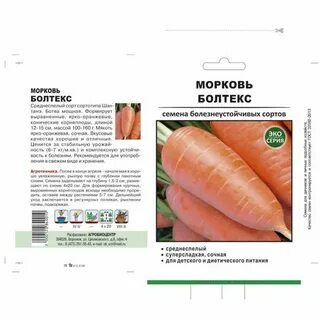 Характеристика моркови сорта