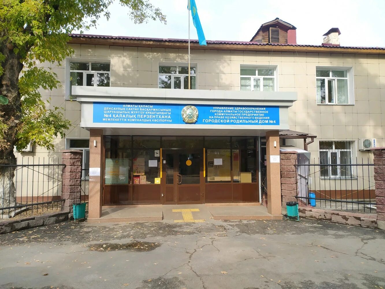 школа 113 алматы. алматы 6. гостиница улица абая в алматы. страховые компании алматы. сос медикал ассистанс алматы.