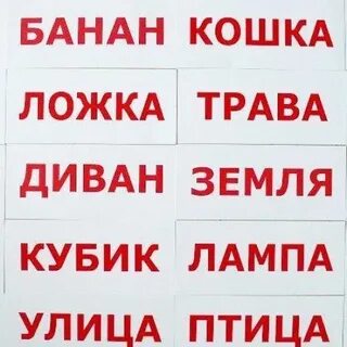 Большие слова для чтения