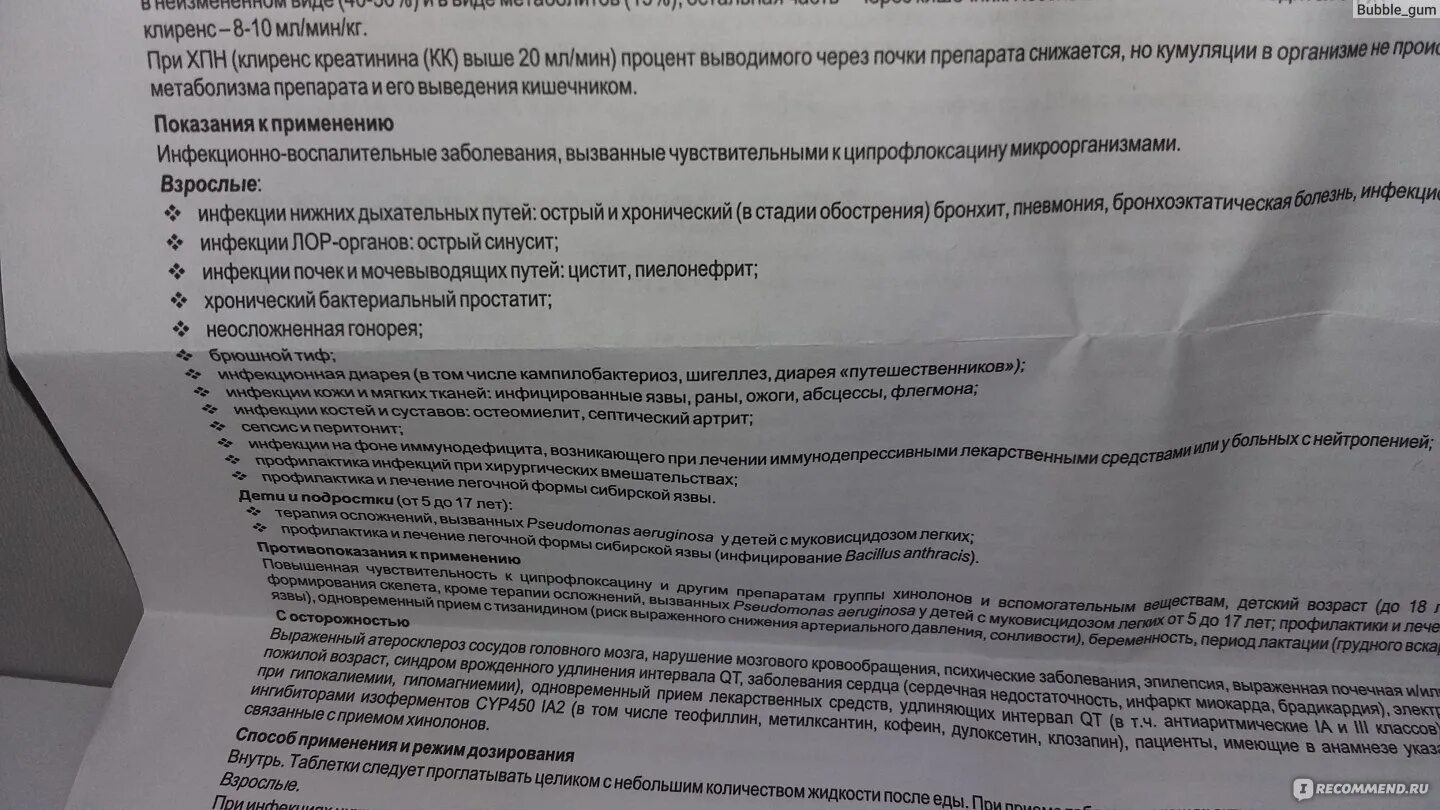 Ципролет инструкция по применению. Ципролет антибиотик 500мг показания. Reddy's ципролет описание. Ципролет таблетки показания. Антибиотики ципролет аннотация.