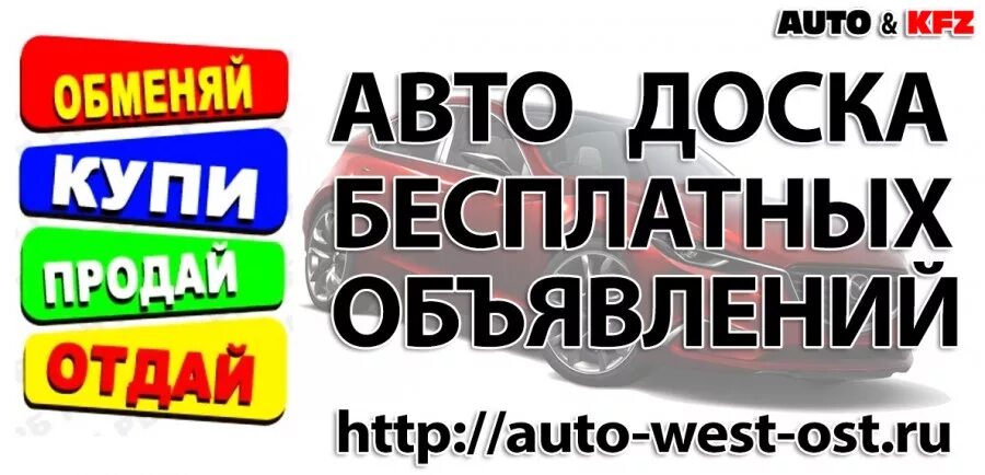 Купи продай свежие объявления