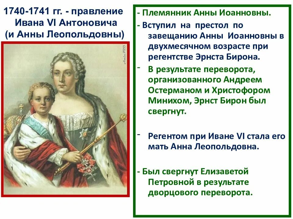 Дворцовых переворотов политические