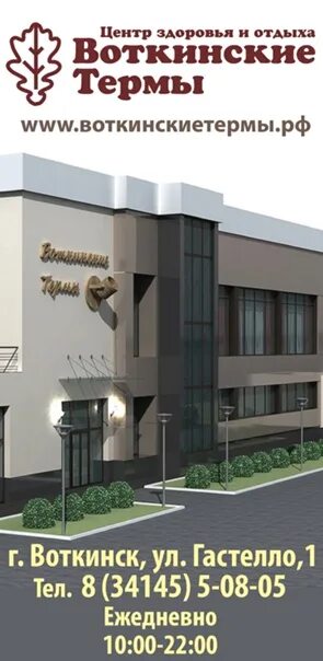Термы ижевск режим работы