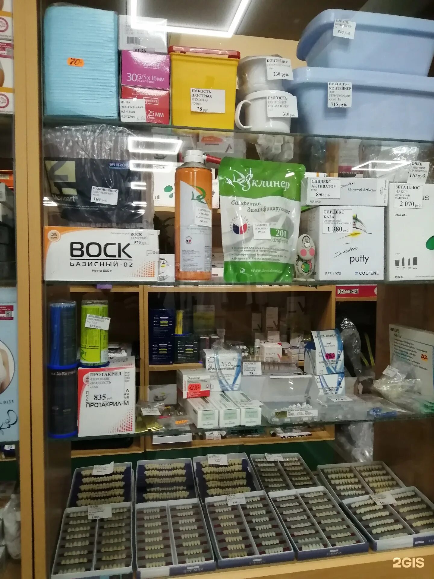 магазин атлетика ярославль. медтехника перечень товаров. магазин товары для здоровья в ярославле. магазин медтехники ассортимент. медтехника интернет магазин в москве каталог товаров.