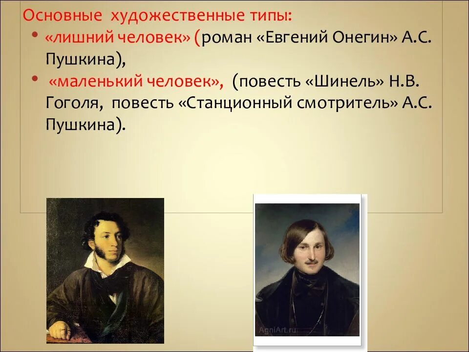 Стихотворение поэтов первой половины 19 в. Художественная литература 19 века. Литература первой половины 19 века. Писатели первой половины 19 века. Писатели 1 половины 19 века.