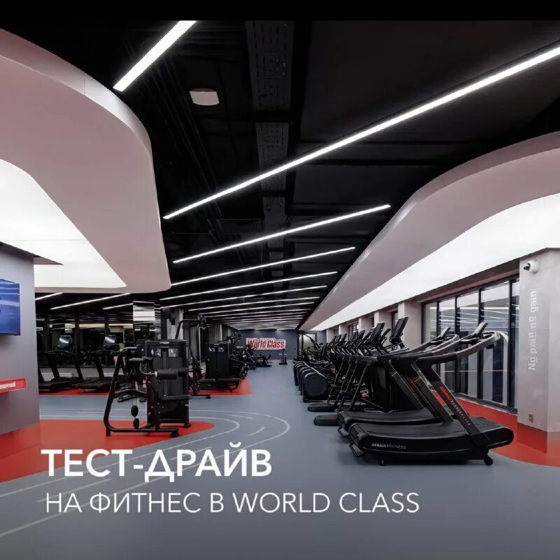 World class екатеринбург татищева. World class нагорный. World class нагорный. ворд класс нагорный. World class удальцова.