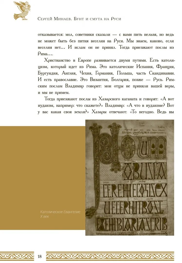 Бунт и смута на руси книга. Книга увидеть русский бунт. Бунт и смута на руси. Бунт и смута на руси. Бунт и смута на руси.