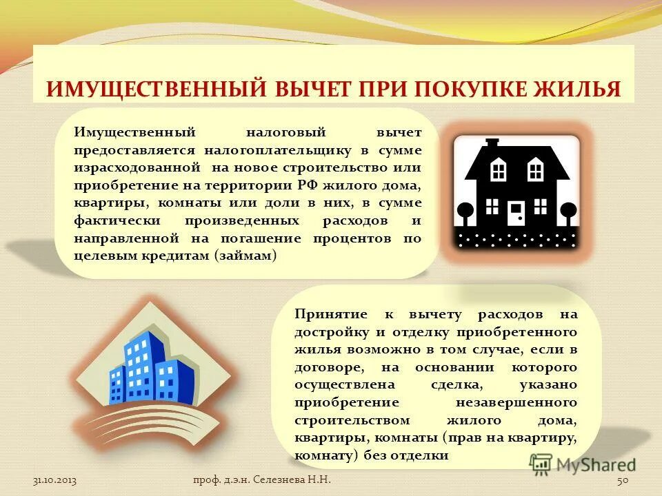 Общее имущество в многоквартирном доме. Если дом признан аварийным. Перечень коммунальных услуг. Признание многоквартирного дома аварийным. Проведение капремонта в многоквартирных домах.