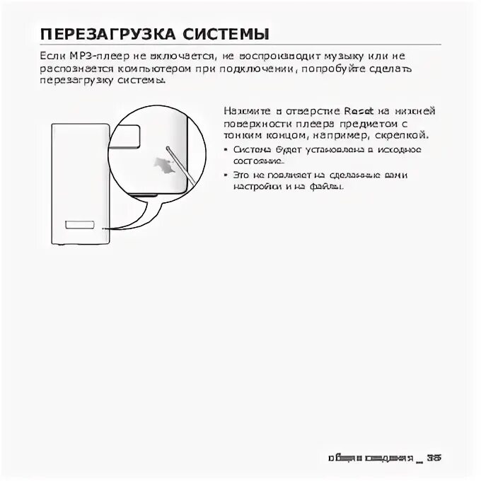3 информ мп инструкция. Мп3 плеер самсунг инструкция по эксплуатации-u6. sw-311mp инструкция. tv-9825a-2mp инструкция. mp3плеер м13 инструкция на русском.