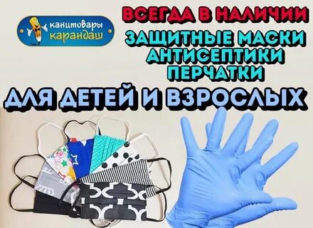Канцтовары карандаш набережные челны