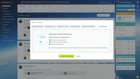 Папка bitrix