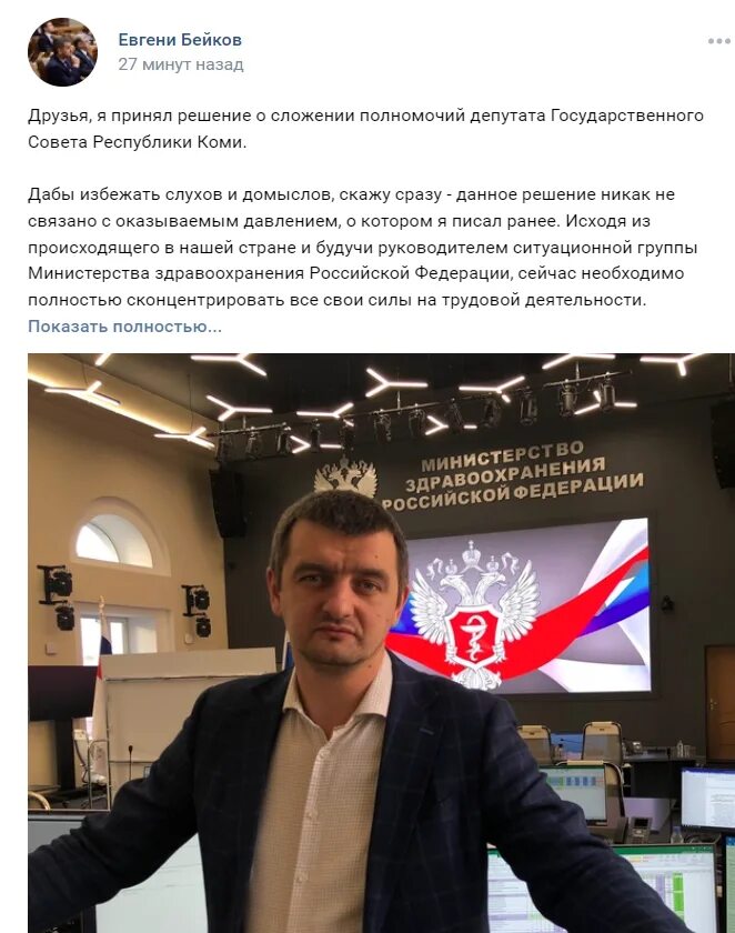 Хасанов сложил полномочия. Хасанов сложил полномочия