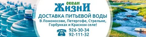 Вода ломоносов