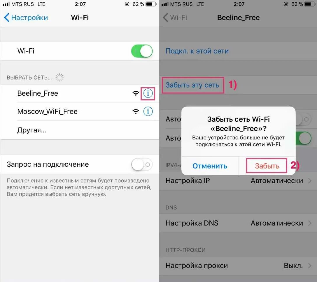 Нет подключения к wifi на телефоне. Не подключается сеть и вай фай на айфоне. Параметры беспроводных сетей на айфон 6. Айфон 11 не подключается к вай фай. Как подключиться к WIFI на айфоне.