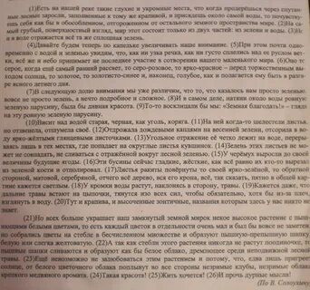 Впр на нашей реке есть укромные места