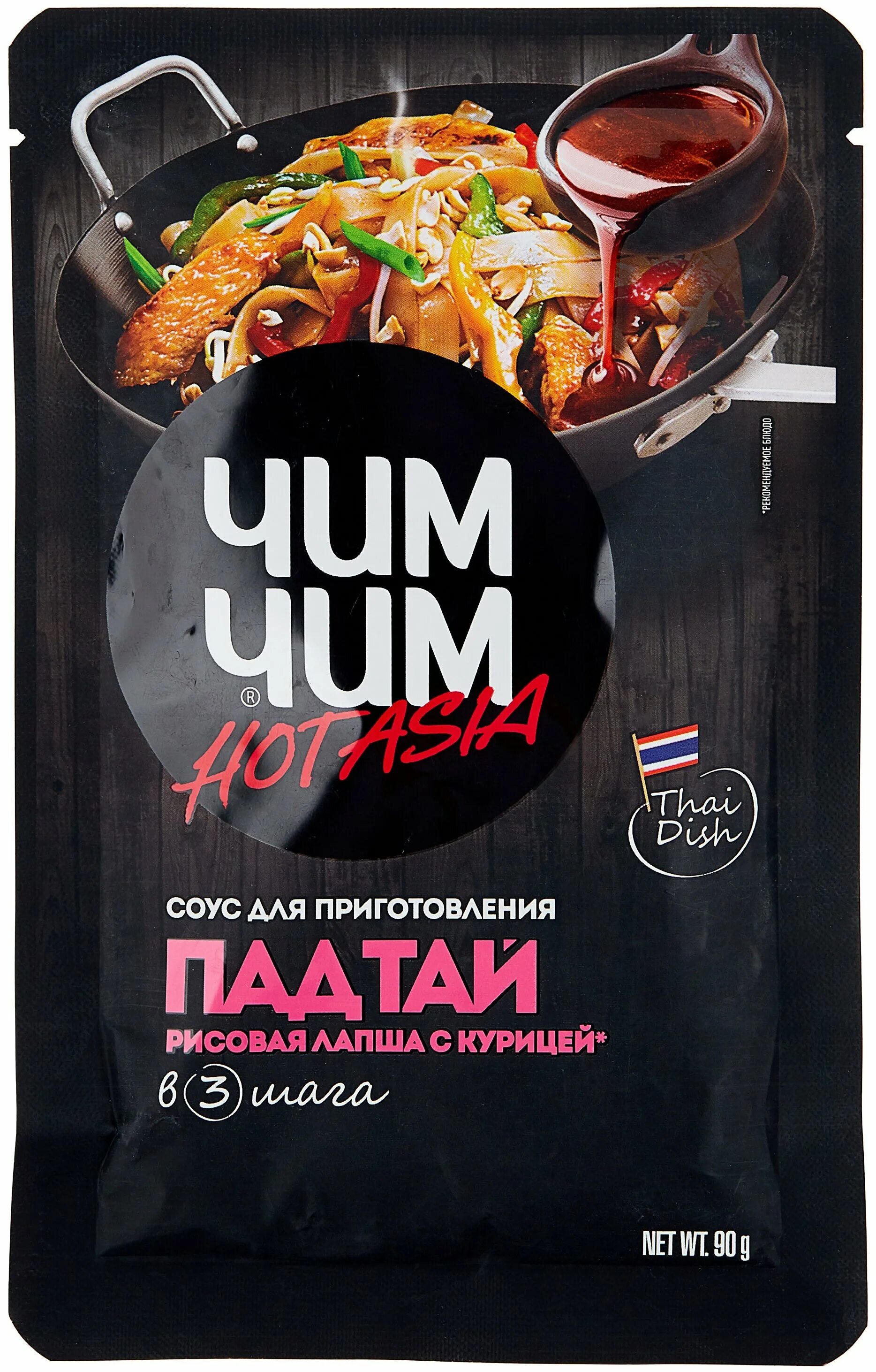 Соус чили с лаймом чим-чим 210 гр. Соус чим чим яки соба. Соус чим чим. Чим чим свинина в кисло-сладком соусе. Соус кисло сладкий чили чим чим.