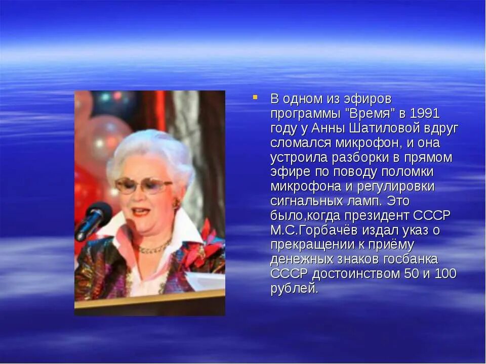 Первая на Первом. Как Анна Шатилова сохранила карьеру, но потеряла мужа, подругу