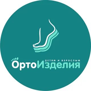 Орто инфо