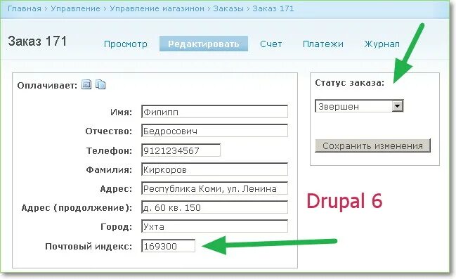 Индекс тараз. Почтовый индекс что это электронный. Индекс электронной почты. Что такое почтовый индекс электронной почты. Почтовый индекс создать.