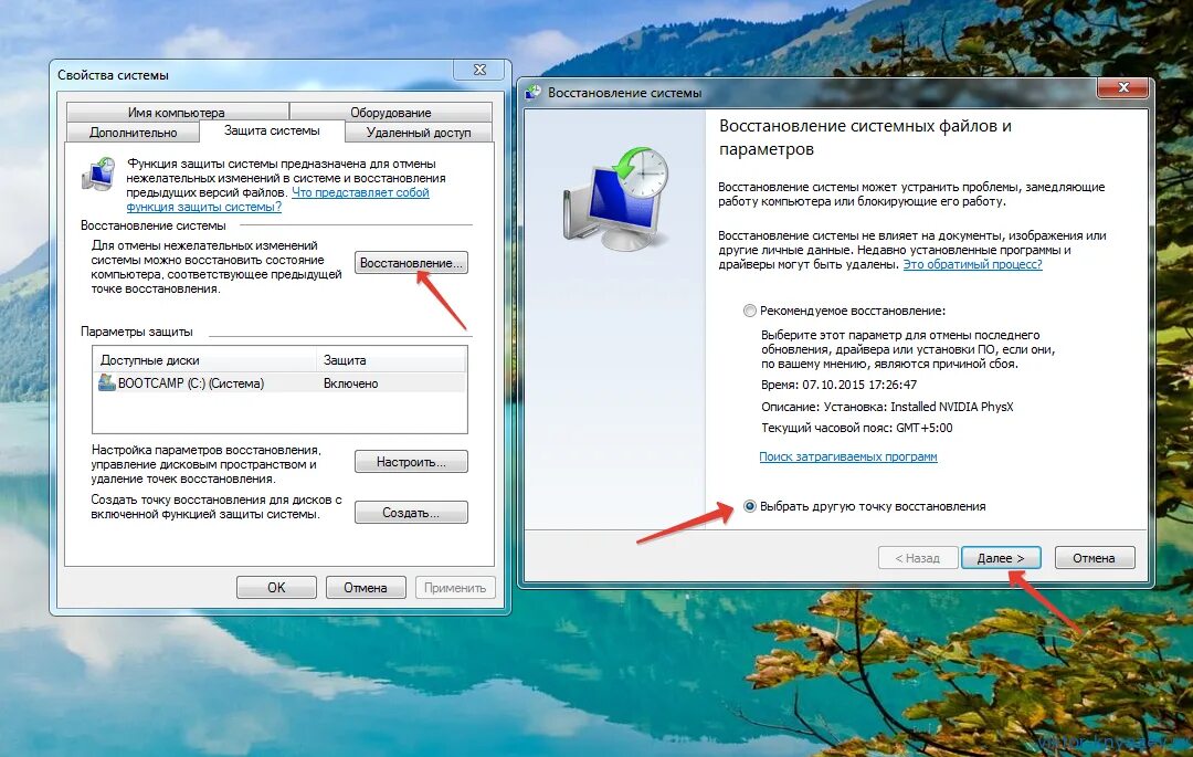 Откат windows 7. Создание точки восстановления. Как создать точку восстановления в Windows 7. Создание точки восстановления Windows 7. Последняя точка восстановления.