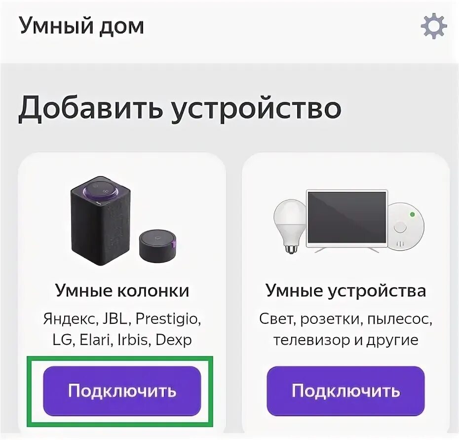 Как подключить алису к телевизору через bluetooth. Как подключить станцию мини к телевизору.