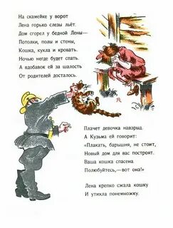 Слезы льет бедняжка из какой сказки