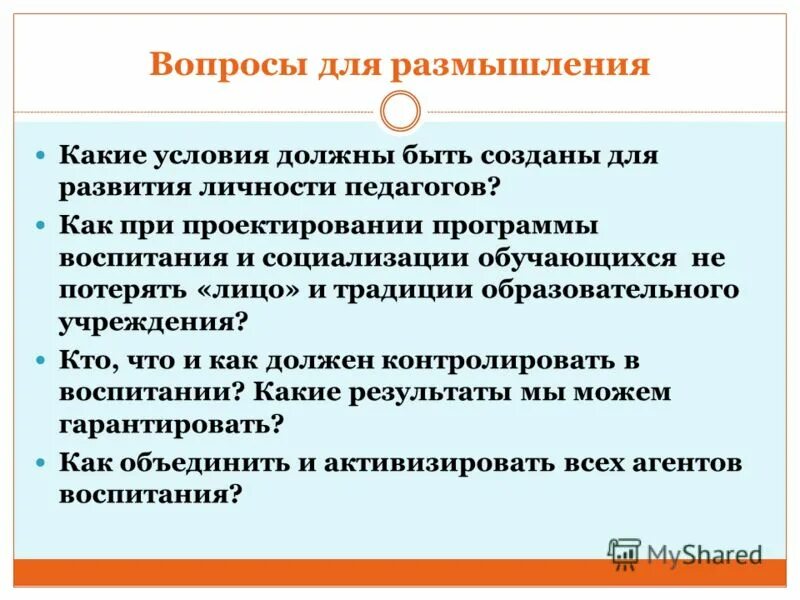 Любовь: рассказы. Рассказ чехова о любви. "дагги-тиц". Какие размышления вызвали. Какие размышления вызвали.