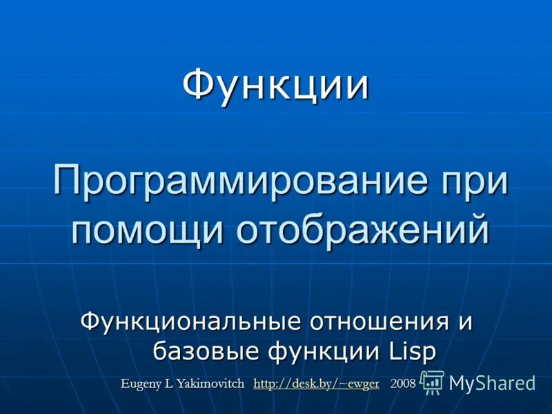 Структура функции в программировании. Программирующая функция. Функция в языке программирования это. Возможности языка программирования. Структурное программирование.