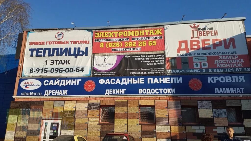 1б. Заводская 9 б. Заводская 9 б. 9000 квадратных метров. Заводская 9 б.