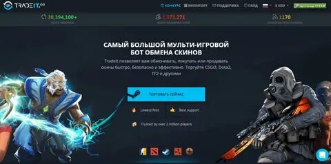 Пополнить стим скинами