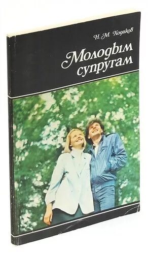 Юные жены книга