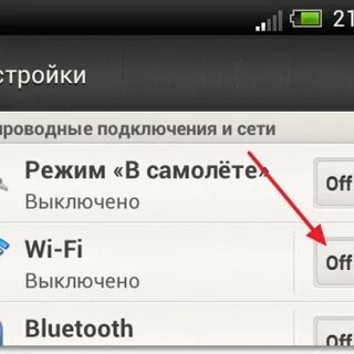 Подключение андроид к сети wifi