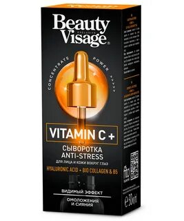 Beauty visage сыворотка с витамином с