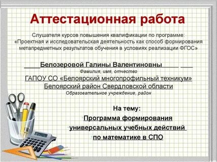 Индивидуальный проект по математике 1 курс спо