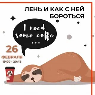 Как с ней бороться