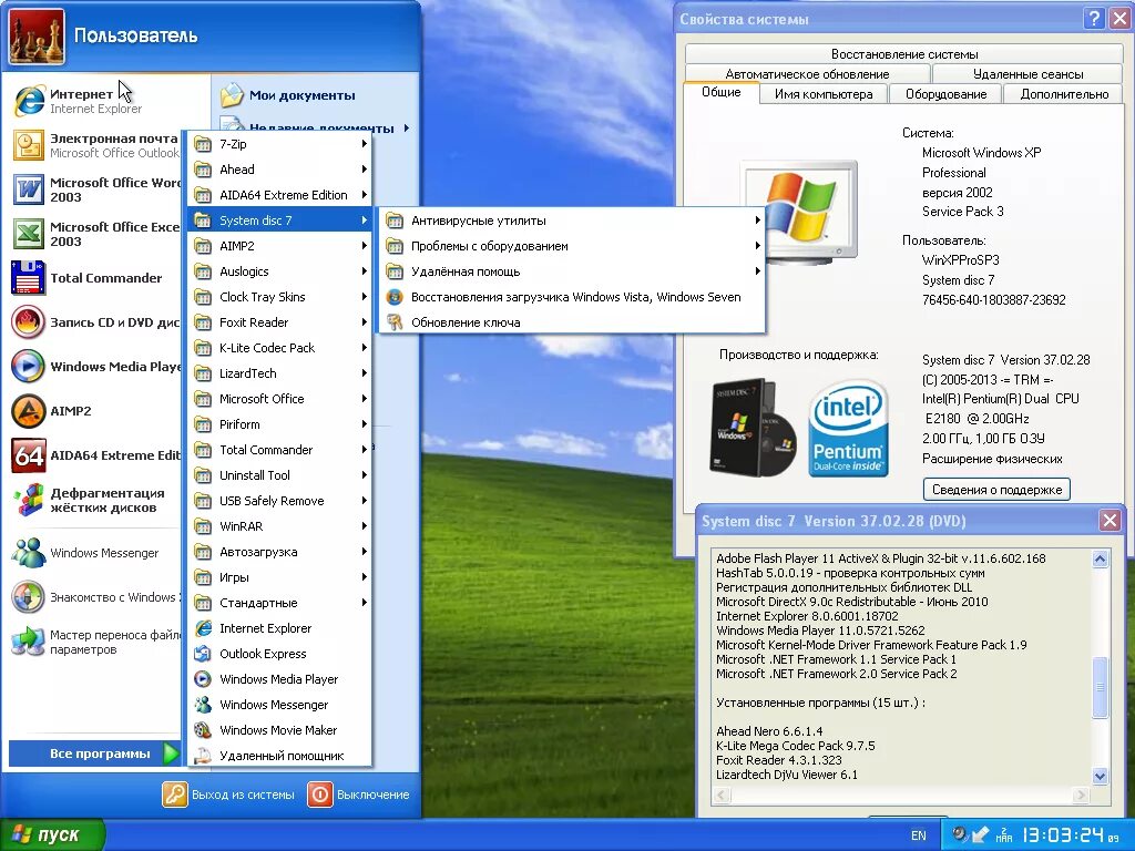 System disk 7