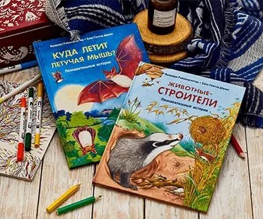 Энас