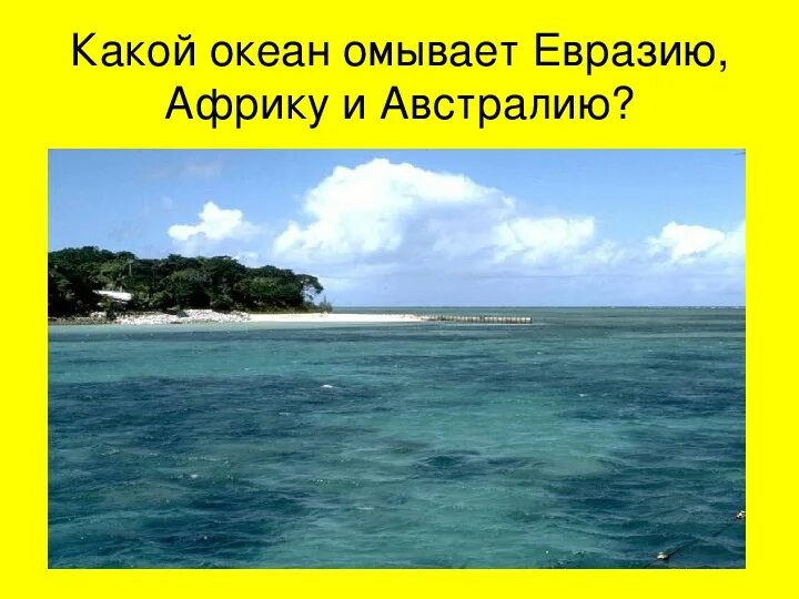 Австралия омывается Океанами. Моря и океаны Австралии. Моря и океаны омывающие Австралию. Моря и океаны вокруг Австралии. Город омываемый океанами