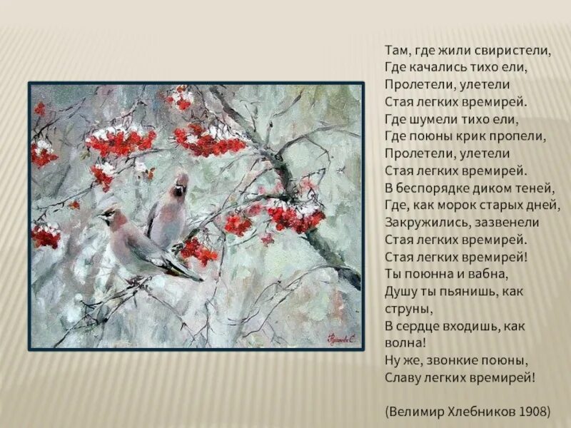 Стихотворение про 20 век. Стихи о природе. Стихи о природе серебряного века. Стихотворение русских поэтов. Стихи о зиме русских поэтов серебряного века.