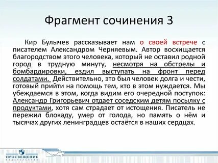 Сочинение 13.3 какие поступки можно назвать человечными