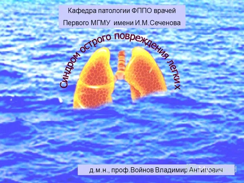 Патология кафедра. Кафедра патологии Сеченова. Факультет патологии. Кафедра патологии.